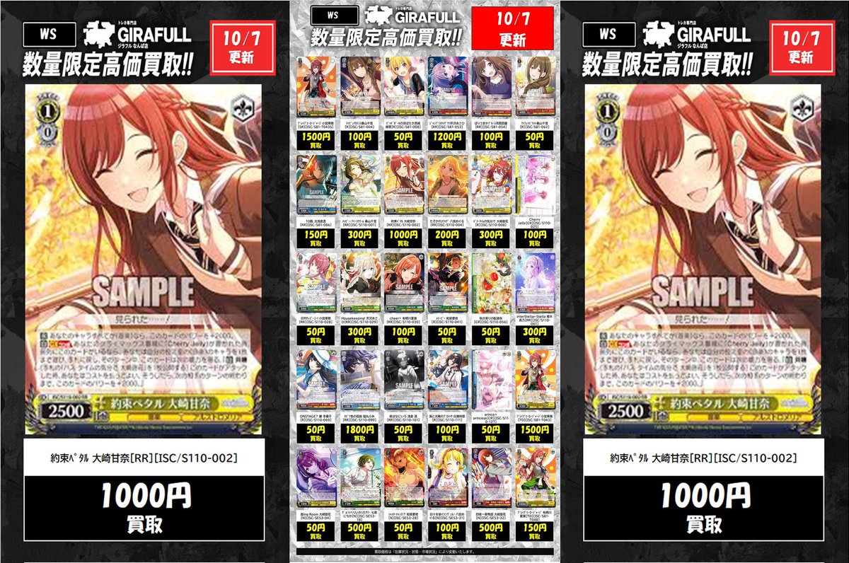 トレカ大量まとめ売り 100サイズ 約21kg トレカ専門店 GIRAFULL大阪日本橋店 on X: 