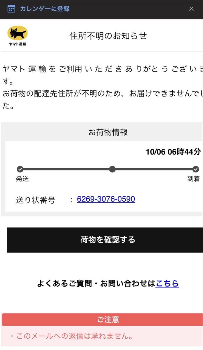 たかはしゆい on X