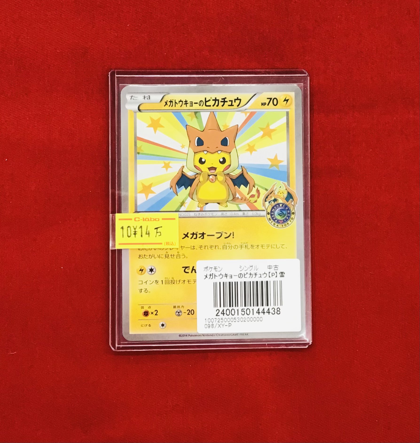 レジェンド キラ ミラー 40枚セット まとめ売りピカチュウ レジェンド キラ ミラー 40枚セット まとめ売りピカチュウ