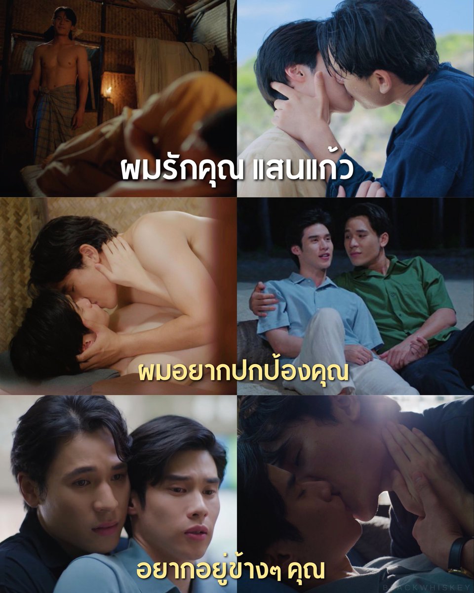 สาเหตุที่ต้องขึ้นเกาะ หลบฝนในกระท่อม แค่เพราะอยากคุยเรื่องแผนการไม่ให้แสนแก้วแต่งงานกับน้องปิ่น ศศินทำราวกับมีรายละเอียดยืดยาว แต่ฟังจริงๆ ไม่ถึงนาที เอ้า! จบละจ้าาาาา 😂 พาแสนแก้วมาตกระกำลำบากแท้ๆ กุนึกอยากแซวว่ามีแผนแอบแฝงจะดู๋ดี๋กับเจ้ากระต่ายมากกว่าม้างงงง~