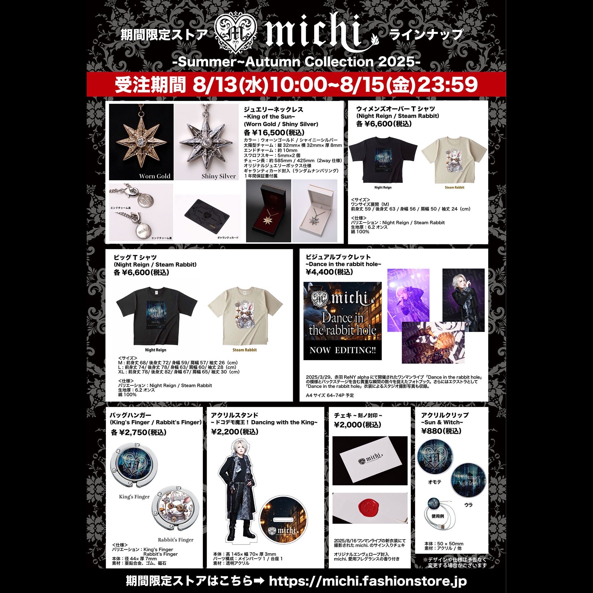 ALICE IN MENSWEAR michi. 11/2 アクリエひめじ MASCHERA出演