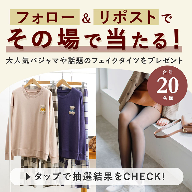 tutuanna's tweet photo. /／

フォロー＆リポストで
📣 その場で当たる✨✨
プレゼントキャンペーン🎁

\＼

大人気パジャマや話題のフェイクタイツを
抽選で合計20名様にプレゼント！
外れてもWチャンスあり💥

①@tutuanna をフォロー
②この投稿をリポストする
③結果を確認▶ https://t.co/bP190WP0V5

〆切：10/16 10:59