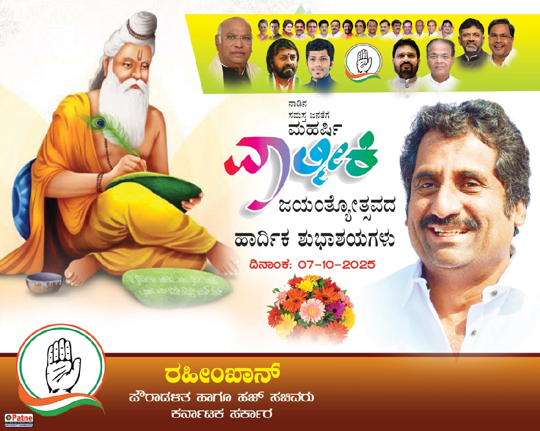 Rahim Khan (@rahimkhan_mla) on Twitter photo 