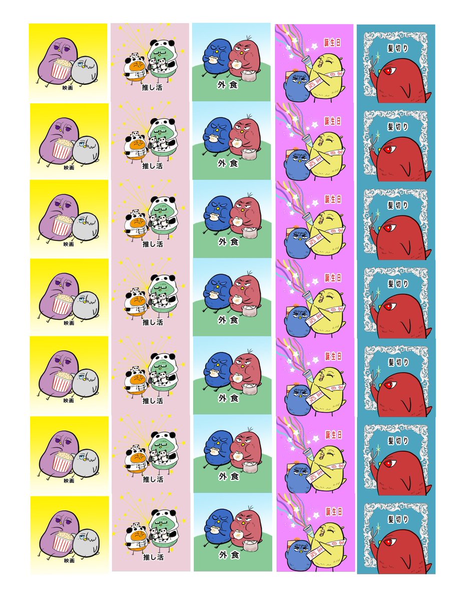 新刊は出せないので手帳シール作ろうと思って…こんなの感じになります。
アンケートします↓