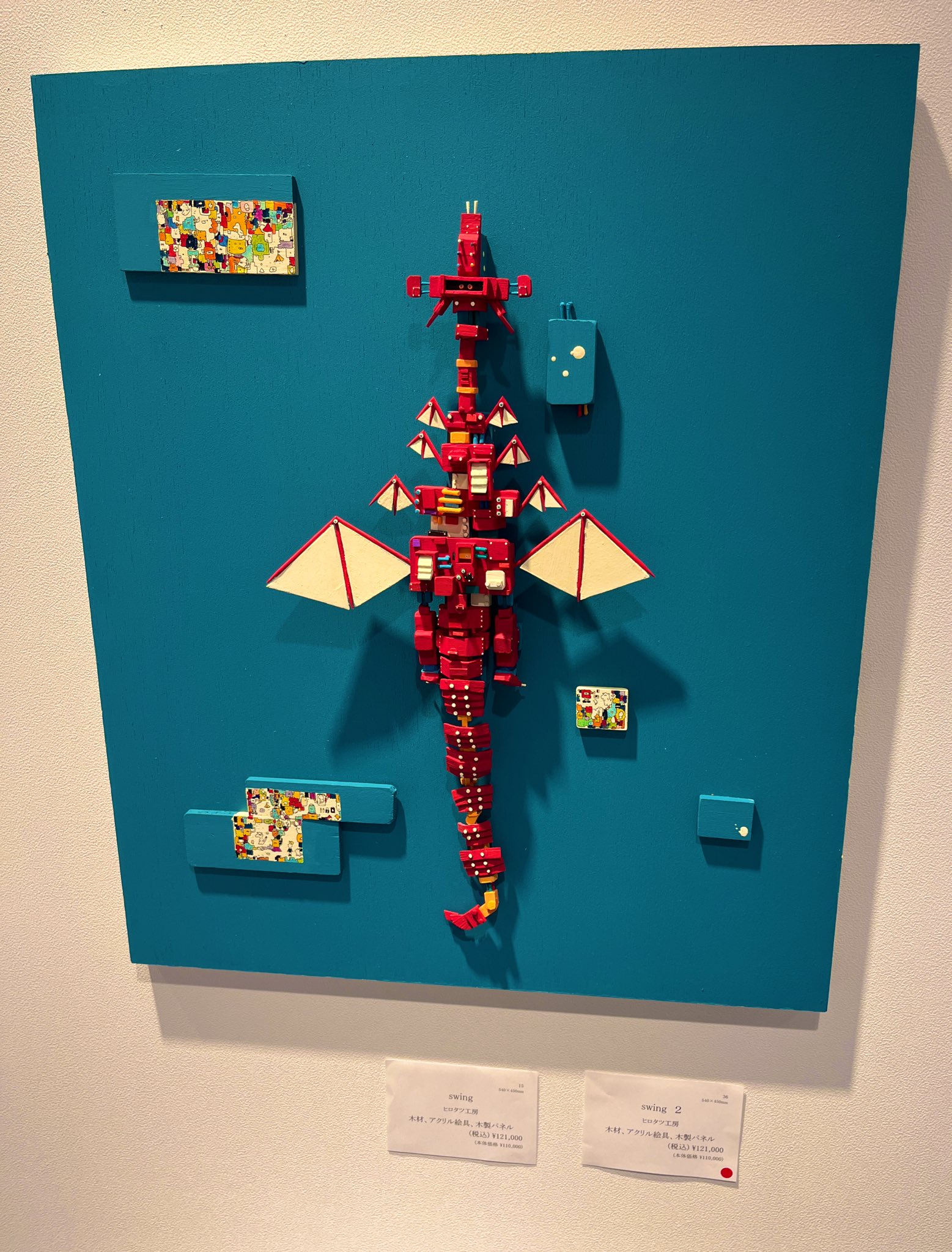 大幅値下げ！！仕事中に描いた絵 ヒロタツ工房 on X: 