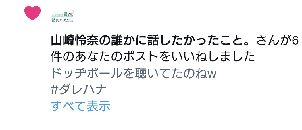 Kf95ZxMoUHIVF5K's tweet image. ありがとうございました
#ダレハナ
#TOKYOFM
