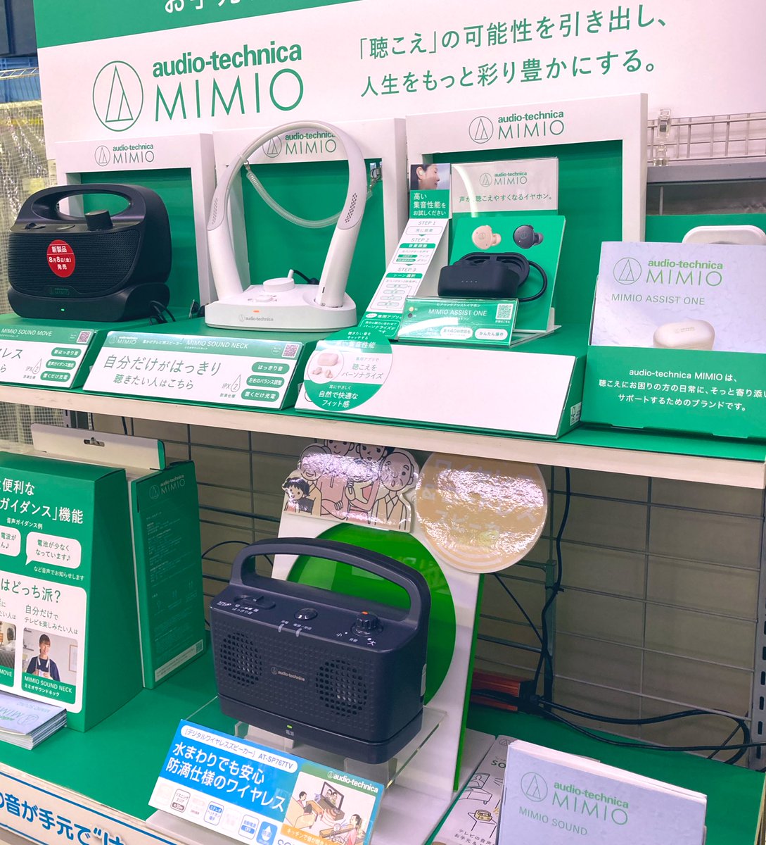 nomuramusen's tweet photo. 入荷してます✨
オーディオテクニカのヒアリングアシストイヤホン「MIMIO ASSIST ONE」が入荷しています
「聴こえにくさ」をサポートするMIMIOシリーズのイヤホンです
聞き取りずらい会話やTVの音を聴きやすくする自分らしく「聴く」を楽しめるイヤホンです
ぜひ店頭にてご体験ください🙇♂️
#mimio https://t.co/EEX3eMkw4m