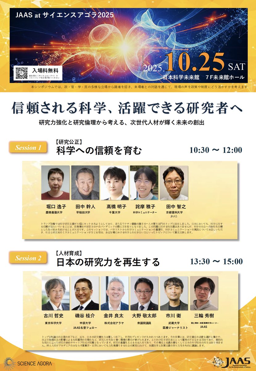 研究開国 : 日本の研究組織のオープン化と課題 研究開国 : 日本の研究