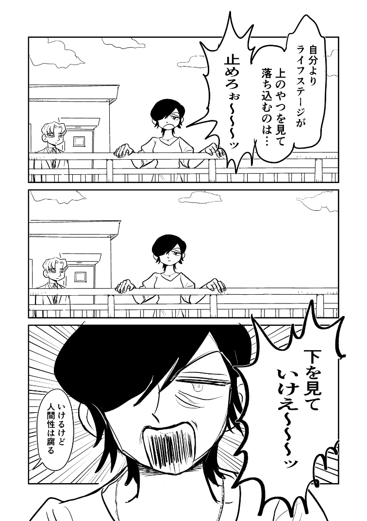 moji_moji_johan's tweet image. 会社員  菅原砂子さんシリーズより個人的没ネタ

聞いてはいけないアドバイス2選