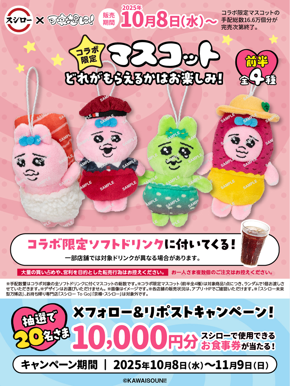 ⭐️チョコミント様　おまとめページ⭐️ 夏にぴったり「TAKITAのチョコミントソフト」🍦☀️ はいさい