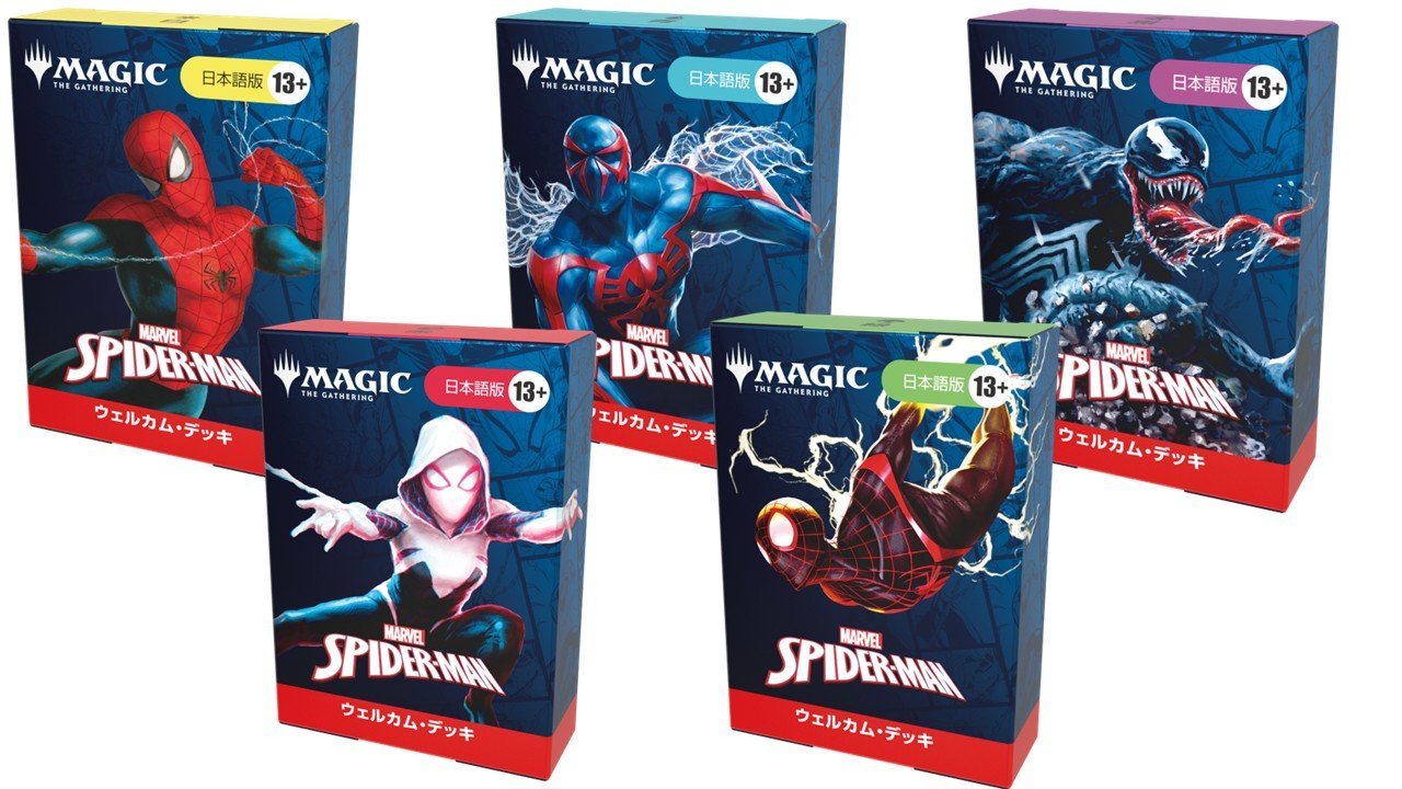 スパイダーマン ウェルカムデッキ 5個セット MTG スパイダーマン