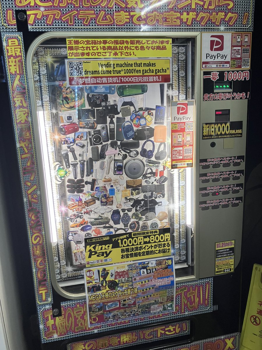 Choco4Champ's tweet image. 1000 Yen GATCHA machine?!?!?  It says it makes dreams come true though!  Hell yes I am in.
