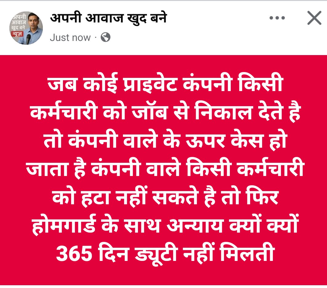 <a href="/narendramodi/">Narendra Modi</a> <a href="/AmitShah/">Amit Shah</a> <a href="/NitishKumar/">Nitish Kumar</a> क्या इस देश में होमगार्ड्स के लिए अलग कानून है क्या होम गार्ड इस देश के नागरिक नहीं है गुलामी की जंजीर से आजाद करना चाहिए नहीं तो कानून पर से विश्वास उठ जाएगा जवानों का #आजादी