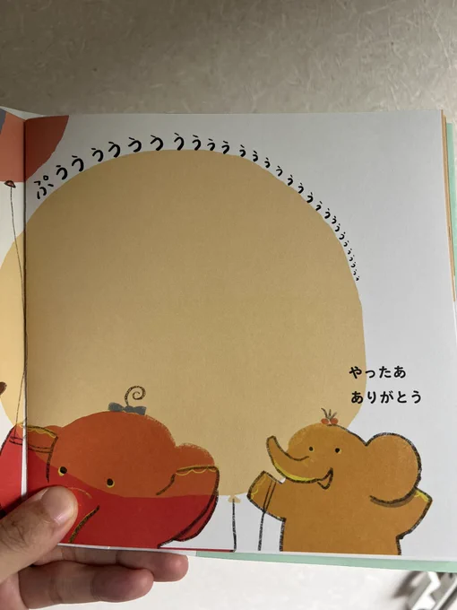 #ふうせんぷうぷうぞうぞうぞう の初稿が出ました!見返しは可愛いピンク表紙の色々検討して、可愛い黄緑色に!