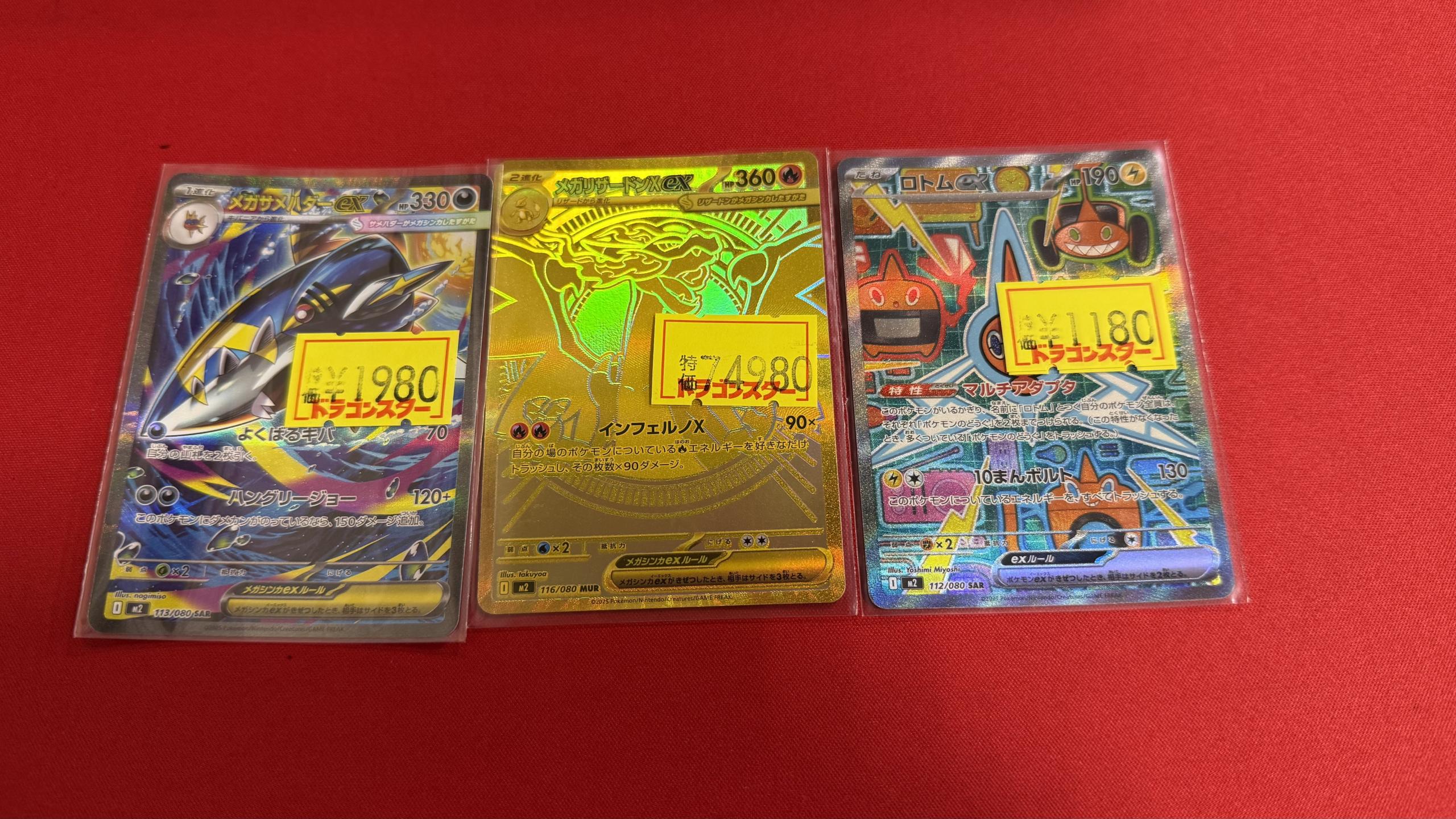 メガリザードンXex MUR 値下げ中‼️】メガリザードンX MUR PK-M2-116