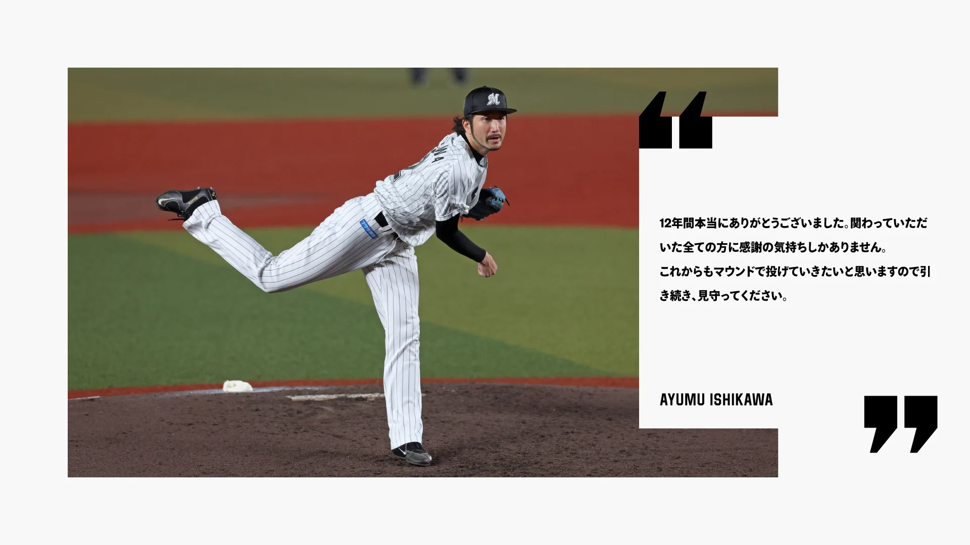 千葉ロッテマリーンズ on X: 
