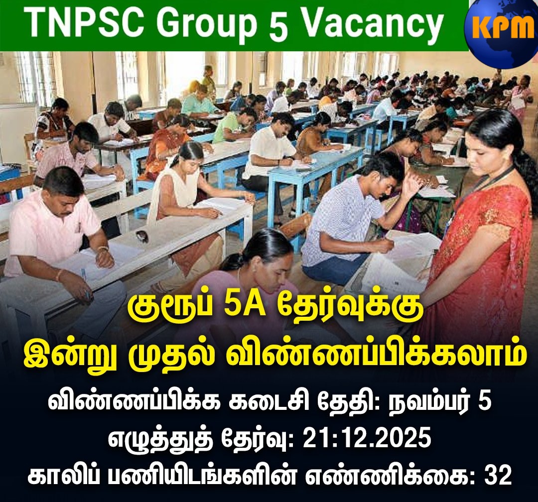 Pk3Premnath's tweet image. 🔵🔴

குரூப் 5A தேர்வுக்கு இன்று முதல் விண்ணப்பிக்கலாம் #tnpsc #Group5A