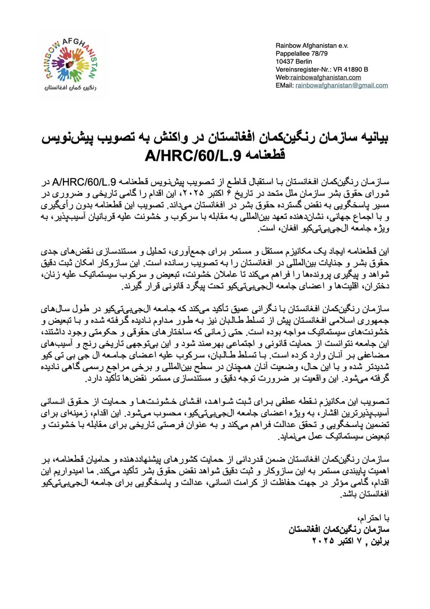 Rainbow Afghanistan Organization Statement
In Response to the Adoption of Draft Resolution A/HRC/60/L.9

Our organization welcomes the adoption of this resolution by the United Nations Human Rights Council, considering it a historic step towards accountability for widespread