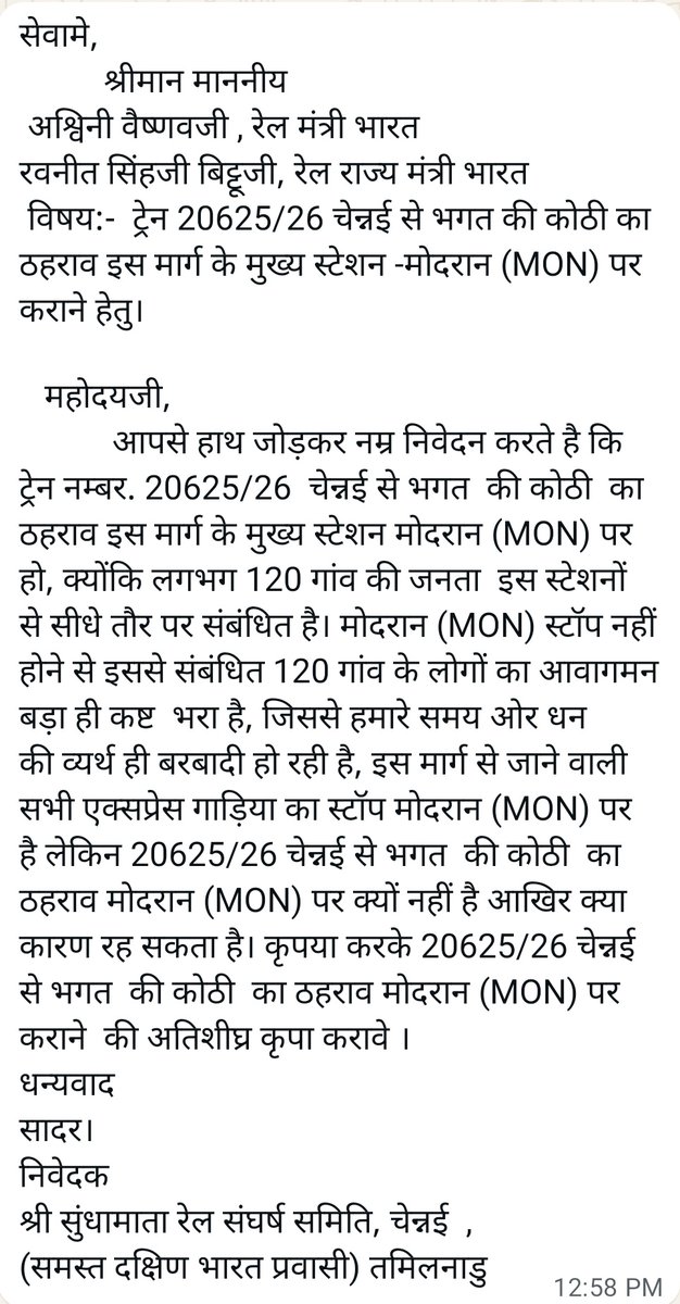 ट्रेन न. 20625/26  चेन्नई से भगत  की कोठी का ठहराव इस मार्ग के मुख्य स्टेशन मोदरान (MON) पर हो, क्योंकि मोदरान (MON) स्टॉप नहीं होने से इससे सीधे तौर पर संबंधित 120 गांव के लोगों का आवागमन कष्ट भरा है। 
<a href="/RailMinIndia/">Ministry of Railways</a> 
<a href="/RavneetBittu/">Ravneet Singh Bittu</a> 
<a href="/lumbaram64/">Lumbaram Choudhary</a>
<a href="/DRMJodhpurNWR/">DRM JODHPUR</a> 
<a href="/DrmChennai/">DRM Chennai</a>