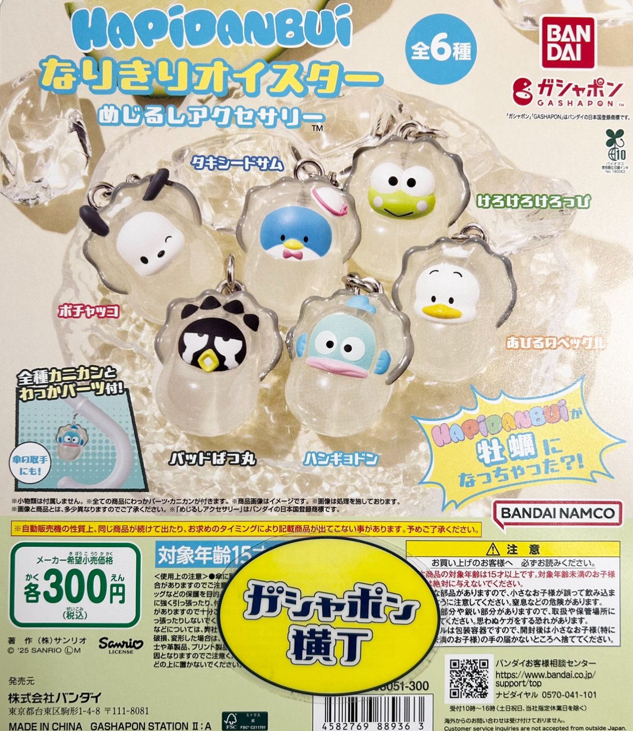 希少 カバヤ 食玩 しゃかしゃかまめゴマ 6個セット 希少 カバヤ 食玩 しゃかしゃかまめゴマ 6個セット