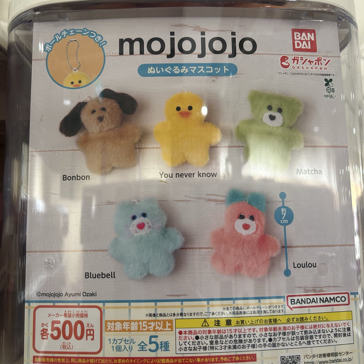 新品 2019年発売 mojojojo チャム わたあめ 3030 mojojojo - Search / X