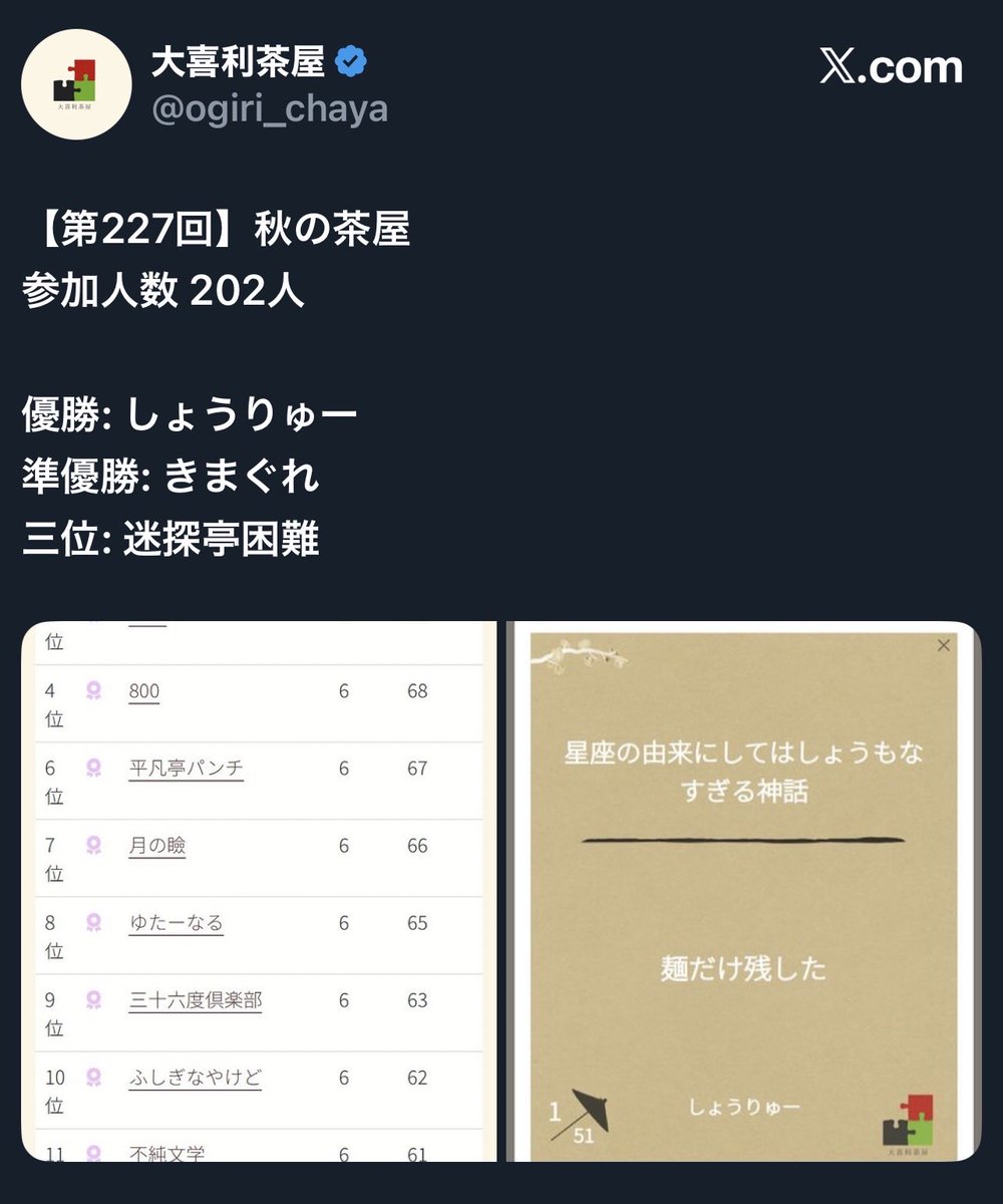 しょうりゅー（樽本棋院丸および深瀬暖龍丸） tweet media
