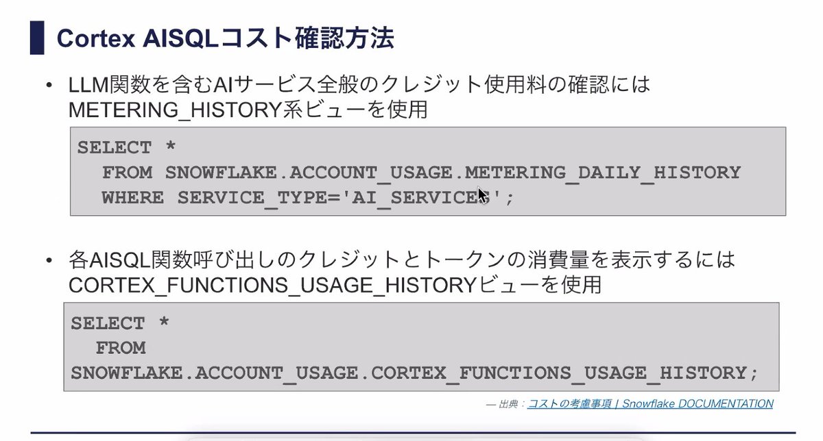 コストは大事。古事記にもそう記されている
#SnowflakeKyushu #SnowVillage