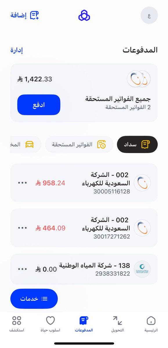 a6m40_'s tweet image. #الضمان_الاجتماعي
الحين امي في بيت وانا ببيت بالله من بيسدد هالفواتير  علشان الاستقلاليه 
وش ذنبنا والضمان كمان مقطوع 
غيروا القرارات وهالشروط والله حتى وظيفه ماعندي ما غير اشتغل من جوالي خدمات طلابيه ونادر اللي يطلب وراضيه باللي ربي كتبه لكن لا تضيقون علينا فينا اللي يكفينا