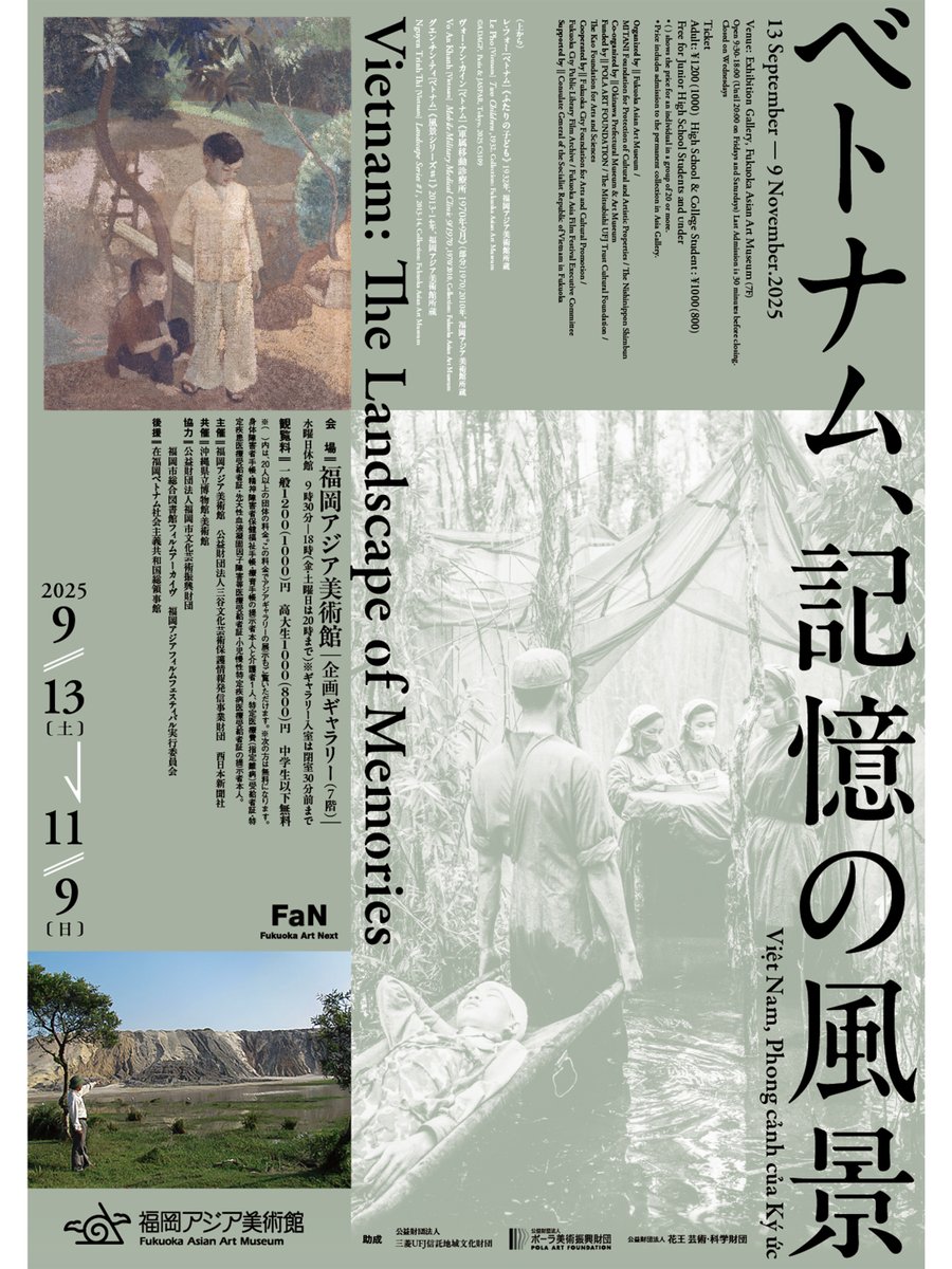 ギャラリーツアー開催します！
★「ベストコレクションⅢ」
・10月12日(日) 14：00～14：40
・11月2日(日) 14：00～14：40
会場 アジアギャラリー（７階）

★「ベトナム、記憶の風景」
10月18日(土) 13:00～13:45
会場　企画ギャラリー（7階）

※双方、予約不要、入場無料（要展覧会チケット）