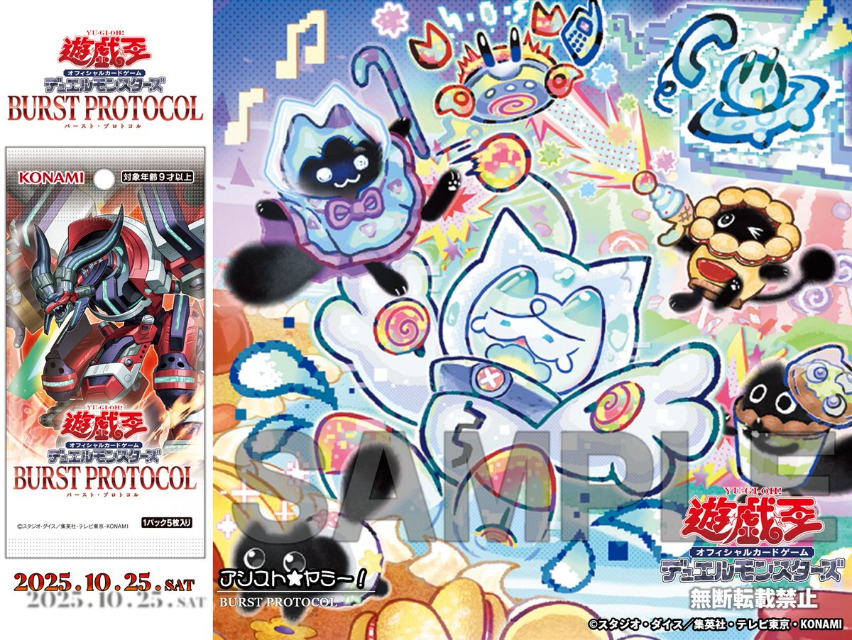 公式】遊戯王OCG (@YuGiOh_OCG_INFO) / Posts / X
