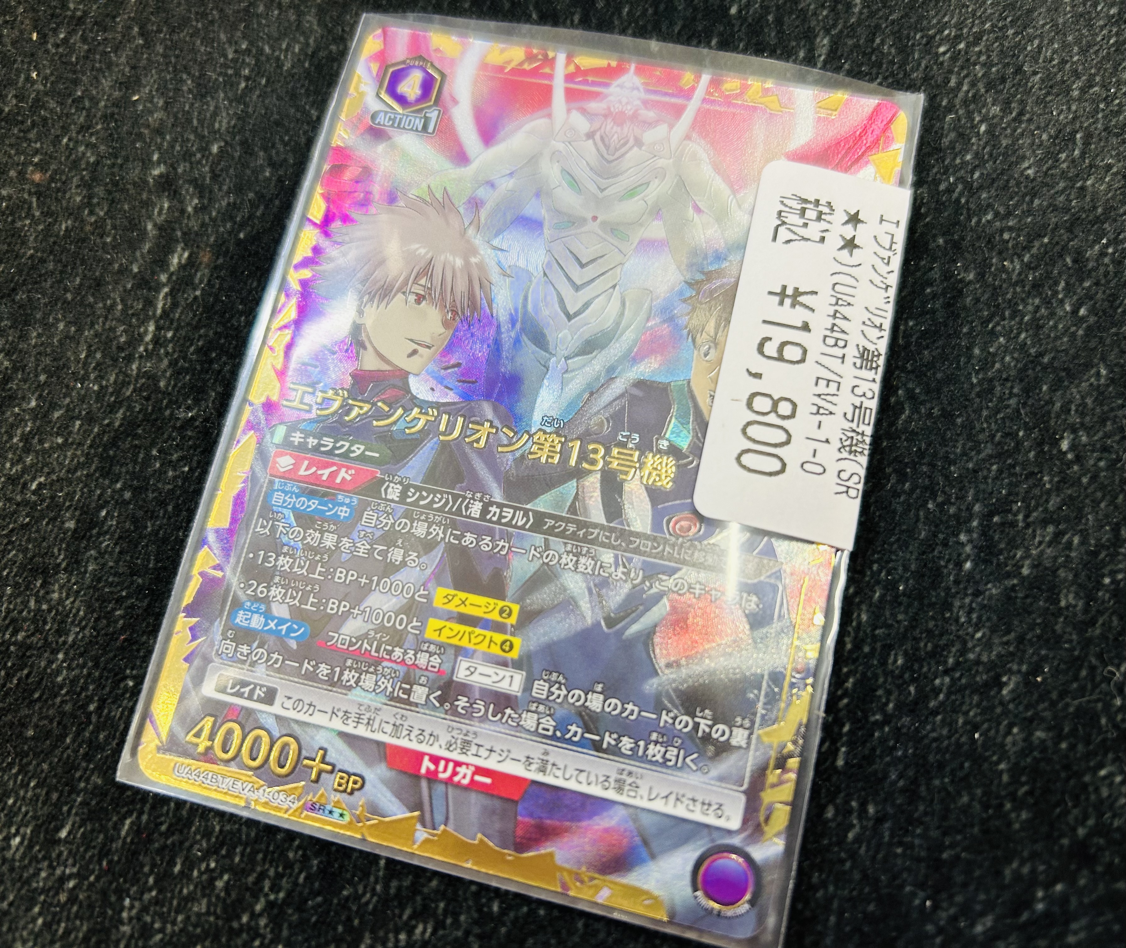 エヴァンゲリオン第13号機(SR){紫}〈EVA-1-034〉[ヱヴァンゲリヲン新