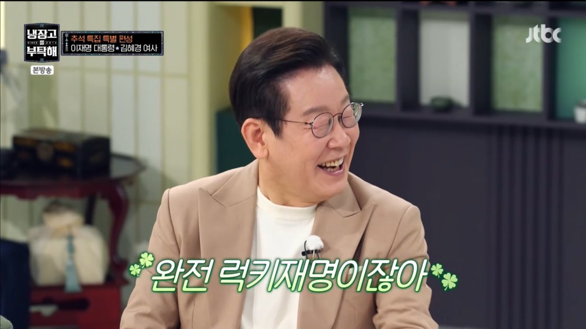 zahnfe_e's tweet photo. 럭키재명🍀럭키혜경🍀럭키국민🍀 https://t.co/IGGByxdFwN