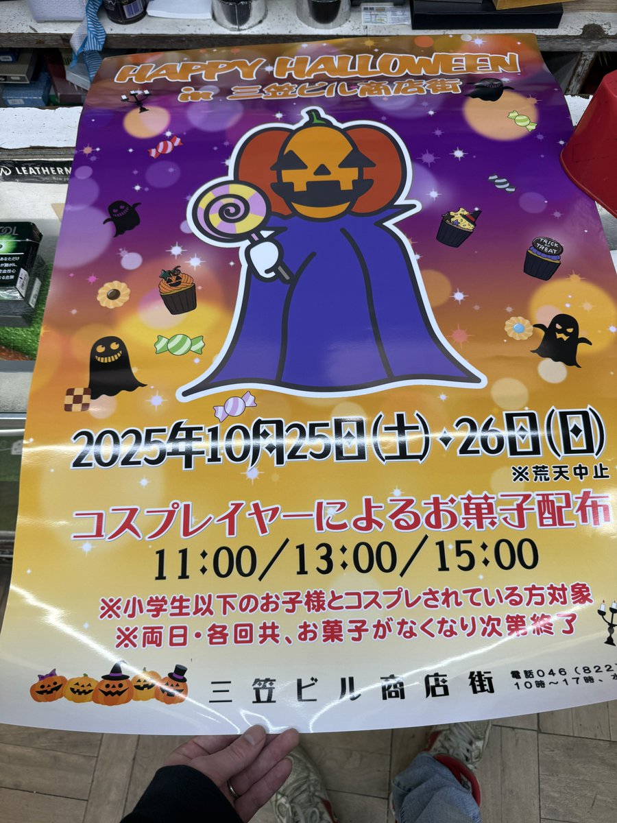 おはよー
出来たのでよろしくーとポスターが届いた
こんなデッカイの貼るとこないよw