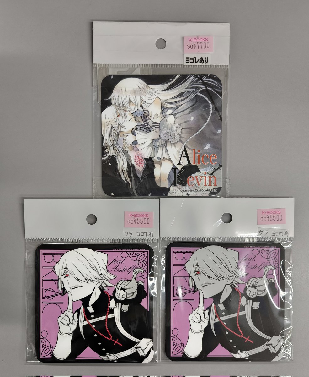 PandoraHearts パンヴァニカフェ コースター アリス ケビン Amazon.co.jp: パンドラハーツ パンヴァニカフェ コースター