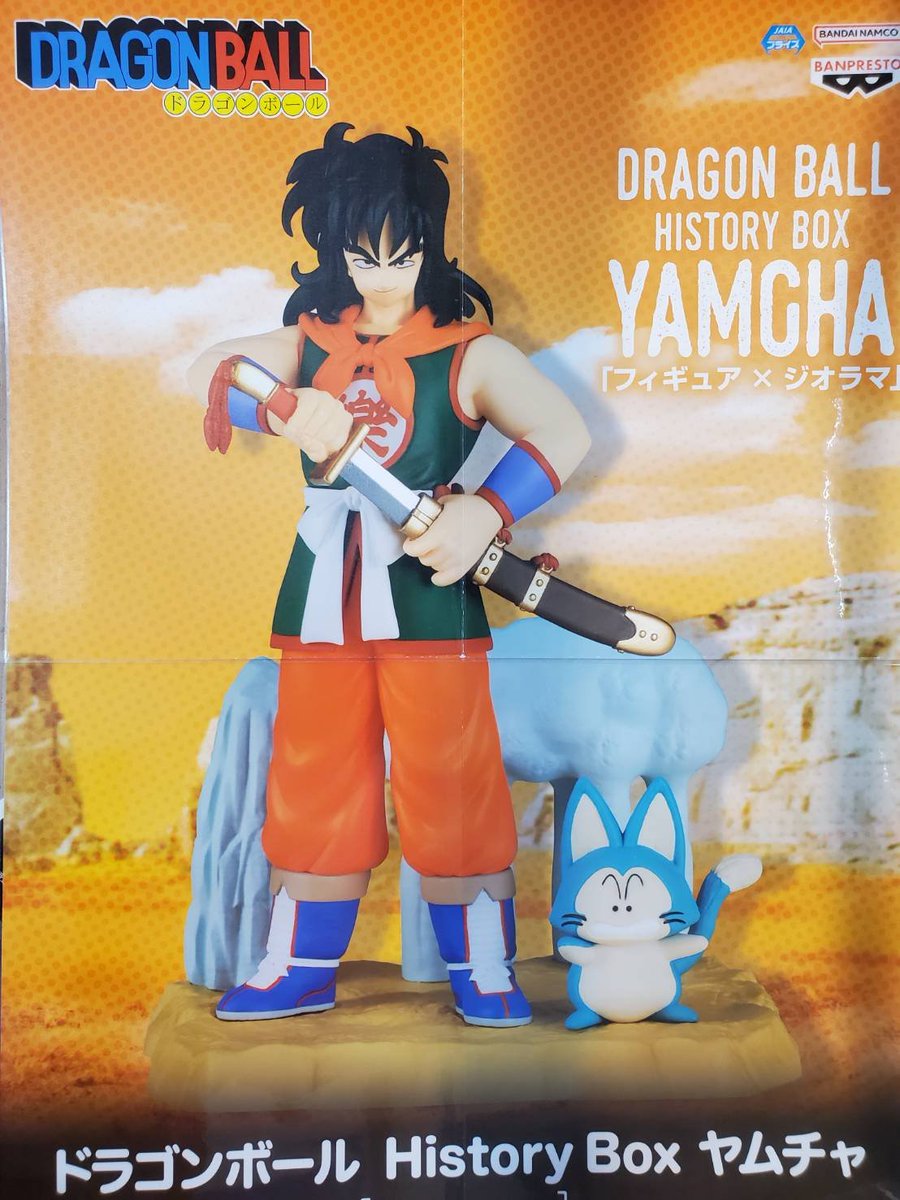 ドラゴンボール History Box ヤムチャ 20体 ドラゴンボール History