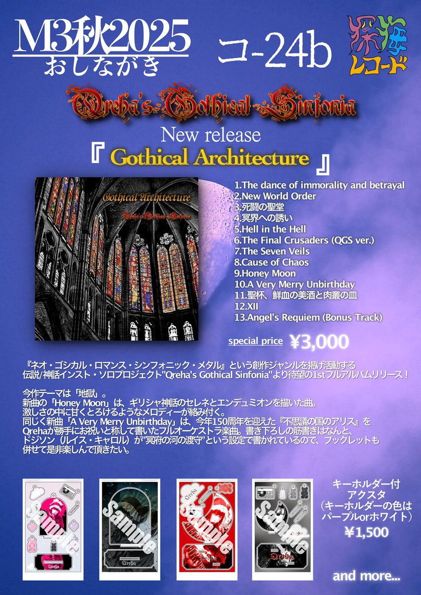 Qreha（紅澪刃） tweet media