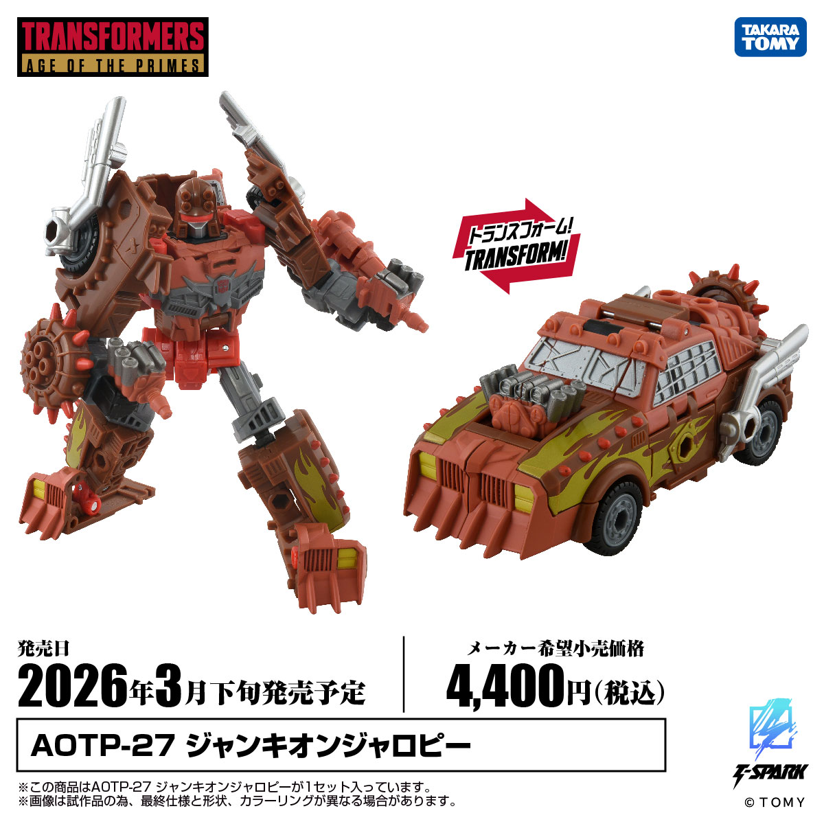 AGE OF THE PRIMES NEW ITEMS