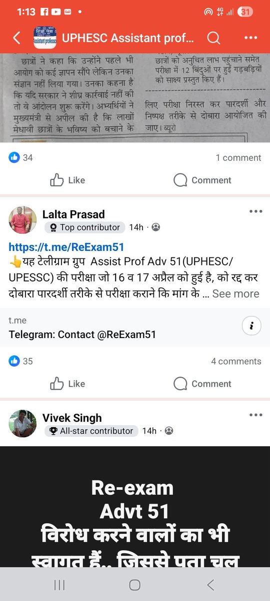 DrSunilPhD's tweet photo. अवगत कराना है कि असिस्टेंट प्रोफेसर विज्ञापन संख्या 51 की परीक्षा उत्तर प्रदेश शिक्षा सेवा चयन आयोग द्वारा 16-17 अप्रैल 2025 को आयोजित की गई थी। 

1- परीक्षा के उपरांत किसी भी अभ्यर्थी के द्वारा परीक्षा में भ्रष्टाचार को लेकर उत्तर प्रदेश शिक्षा सेवा चयन आयोग को कोई ज्ञापन नहीं दिया गया और परीक्षा में भ्रष्टाचार को लेकर सार्वजनिक रूप से कोई धरना प्रदर्शन भी नहीं किया गया।

2- अवगत कराना है कि असिस्टेंट प्रोफेसर विज्ञापन संख्या 51 का परिणाम 4 सितंबर 2025 को घोषित हुआ है जिसमें 25 सितंबर से साक्षात्कार प्रारंभ होने की सूचना दी गई थी। 
25 सितंबर तक किसी भी छात्र द्वारा परीक्षा में भ्रष्टाचार की कोई भी शंका किसी भी समाचार पत्र में प्रकाशित नहीं की गई थी।

3- असिस्टेंट प्रोफेसर विज्ञापन संख्या 51 के  
25 सितंबर से प्रस्तावित साक्षात्कार के माननीय आयोग द्वारा असफल अभ्यर्थियों से प्रत्यावेदन लेने के कारण स्थगित किए जाने को रिजल्ट में फेल छात्रों ने एक मौके के रूप में देखा और अचानक परीक्षा में भ्रष्टाचार की माँग को आधार बनाकर पूरी परीक्षा को रद्द करने की माँग करने लगे।

4- प्रश्न है परीक्षा में फेल छात्रों की समस्या क्या है? अगर समस्या परीक्षा में भ्रष्टाचार को लेकर है तो क्या परीक्षा को रद्द करने की माँग परीक्षा के 5 महीने पश्चात घोषित परीक्षा परिणाम में फेल होने के बाद की जाएगी? 
अगर परीक्षा के रिजल्ट में भ्रष्टाचार को लेकर आपत्ति है तो पूरी परीक्षा को रद्द करने की माँग का क्या आधार है?

5- अवगत कराना है कि शिक्षा सेवा चयन आयोग में परीक्षा रद्द करने की माँग को लेकर ज्ञापन देने वाले छात्र परीक्षा के पश्चात कट पर चर्चा कर रहे थे जिसका साक्ष्य स्क्रीनशॉट के रूप में संलग्न है। 
यह वही छात्र हैं जो परीक्षा के बाद कटऑफ चर्चा कर रहे थे और 4 सितंबर को घोषित परीक्षा परिणाम में फेल होने के बाद परीक्षा मे भ्रष्टाचार के आधार पर पूरी परीक्षा को रद्द करने की माँग करने लगे हैं। अगर परीक्षा में भ्रष्टाचार हुआ था तो आप रिजल्ट की प्रतीक्षा क्यों कर रहे थे क्योंकि परीक्षा में भ्रष्टाचार तो सभी छात्रों की सामूहिक समस्या होती है जबकि रिजल्ट में फेल होना और उसके बाद परीक्षा में भ्रष्टाचार को लेकर आंदोलन करना यह एक व्यक्तिगत समस्या होती है। 

6- अगर परीक्षा में भ्रष्टाचार हुआ था तो आपको 16-17 अप्रैल को परीक्षा के तत्काल पश्चात अपना विरोध दर्ज कराना चाहिए था किंतु आप 5 महीने तक अपने परीक्षा परिणाम की प्रतीक्षा करते रहे और परीक्षा में फेल हो गए तो भ्रष्टाचार के आधार पर परीक्षा को रद्द करने की माँग करने लगे। 

7- अवगत कराना है कि असिस्टेंट प्रोफेसर विज्ञापन संख्या 51 का संपूर्ण मूल्यांकन कार्य शासन द्वारा गठित निगरानी समिति की देखरेख में संपन्न हुआ है। ऐसी स्थिति में परीक्षा में किसी भी प्रकार के भ्रष्टाचार की कोई संभावना नहीं रह जाती है। परीक्षा परिणाम और आयोग के बीच में शासन द्वारा गठित निगरानी समिति सक्रिय रही है। निगरानी समिति की अनुमति के पश्चात ही परीक्षा परिणाम घोषित किया गया है।

अतः आपसे विनम्र निवेदन है कि असिस्टेंट प्रोफेसर विज्ञापन संख्या 51 का साक्षात्कार अतिशीघ्र संपन्न कराने की कृपा करें जिससे परीक्षा रद्द कराने और उत्तरप्रदेश के यशस्वी मुख्यमंत्री आदरणीय श्री योगी आदित्यनाथ जी की स्वच्छ छवि को धूमिल करने की विपक्ष की कुटिल योजना विफल हो सके।
कृपया संज्ञान लीजिए 
@narendramodi 
@PMOIndia 
@AmitShah 
@AmitShahOffice 
@anandibenpatel
@myogiadityanath 
@myogioffice 
@CMOfficeUP 
@UPGovt 
@YogendraUpadhy 
@upesscprayagraj 
@Uppolice 
@AmarUjalaNews 
@JagranNews 
@DainikBhaskar 
@Live_Hindustan