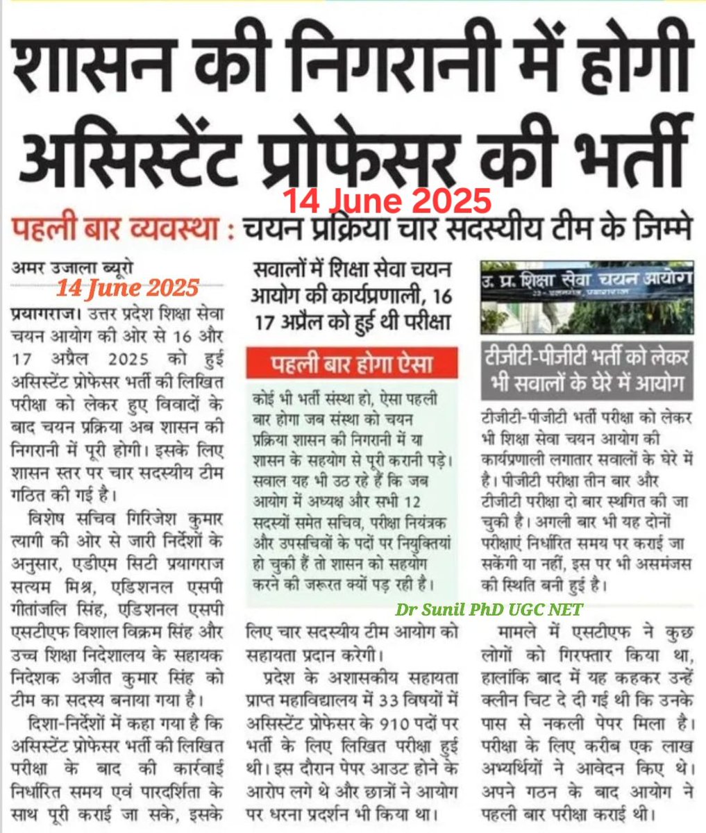 DrSunilPhD's tweet photo. अवगत कराना है कि असिस्टेंट प्रोफेसर विज्ञापन संख्या 51 की परीक्षा उत्तर प्रदेश शिक्षा सेवा चयन आयोग द्वारा 16-17 अप्रैल 2025 को आयोजित की गई थी। 

1- परीक्षा के उपरांत किसी भी अभ्यर्थी के द्वारा परीक्षा में भ्रष्टाचार को लेकर उत्तर प्रदेश शिक्षा सेवा चयन आयोग को कोई ज्ञापन नहीं दिया गया और परीक्षा में भ्रष्टाचार को लेकर सार्वजनिक रूप से कोई धरना प्रदर्शन भी नहीं किया गया।

2- अवगत कराना है कि असिस्टेंट प्रोफेसर विज्ञापन संख्या 51 का परिणाम 4 सितंबर 2025 को घोषित हुआ है जिसमें 25 सितंबर से साक्षात्कार प्रारंभ होने की सूचना दी गई थी। 
25 सितंबर तक किसी भी छात्र द्वारा परीक्षा में भ्रष्टाचार की कोई भी शंका किसी भी समाचार पत्र में प्रकाशित नहीं की गई थी।

3- असिस्टेंट प्रोफेसर विज्ञापन संख्या 51 के  
25 सितंबर से प्रस्तावित साक्षात्कार के माननीय आयोग द्वारा असफल अभ्यर्थियों से प्रत्यावेदन लेने के कारण स्थगित किए जाने को रिजल्ट में फेल छात्रों ने एक मौके के रूप में देखा और अचानक परीक्षा में भ्रष्टाचार की माँग को आधार बनाकर पूरी परीक्षा को रद्द करने की माँग करने लगे।

4- प्रश्न है परीक्षा में फेल छात्रों की समस्या क्या है? अगर समस्या परीक्षा में भ्रष्टाचार को लेकर है तो क्या परीक्षा को रद्द करने की माँग परीक्षा के 5 महीने पश्चात घोषित परीक्षा परिणाम में फेल होने के बाद की जाएगी? 
अगर परीक्षा के रिजल्ट में भ्रष्टाचार को लेकर आपत्ति है तो पूरी परीक्षा को रद्द करने की माँग का क्या आधार है?

5- अवगत कराना है कि शिक्षा सेवा चयन आयोग में परीक्षा रद्द करने की माँग को लेकर ज्ञापन देने वाले छात्र परीक्षा के पश्चात कट पर चर्चा कर रहे थे जिसका साक्ष्य स्क्रीनशॉट के रूप में संलग्न है। 
यह वही छात्र हैं जो परीक्षा के बाद कटऑफ चर्चा कर रहे थे और 4 सितंबर को घोषित परीक्षा परिणाम में फेल होने के बाद परीक्षा मे भ्रष्टाचार के आधार पर पूरी परीक्षा को रद्द करने की माँग करने लगे हैं। अगर परीक्षा में भ्रष्टाचार हुआ था तो आप रिजल्ट की प्रतीक्षा क्यों कर रहे थे क्योंकि परीक्षा में भ्रष्टाचार तो सभी छात्रों की सामूहिक समस्या होती है जबकि रिजल्ट में फेल होना और उसके बाद परीक्षा में भ्रष्टाचार को लेकर आंदोलन करना यह एक व्यक्तिगत समस्या होती है। 

6- अगर परीक्षा में भ्रष्टाचार हुआ था तो आपको 16-17 अप्रैल को परीक्षा के तत्काल पश्चात अपना विरोध दर्ज कराना चाहिए था किंतु आप 5 महीने तक अपने परीक्षा परिणाम की प्रतीक्षा करते रहे और परीक्षा में फेल हो गए तो भ्रष्टाचार के आधार पर परीक्षा को रद्द करने की माँग करने लगे। 

7- अवगत कराना है कि असिस्टेंट प्रोफेसर विज्ञापन संख्या 51 का संपूर्ण मूल्यांकन कार्य शासन द्वारा गठित निगरानी समिति की देखरेख में संपन्न हुआ है। ऐसी स्थिति में परीक्षा में किसी भी प्रकार के भ्रष्टाचार की कोई संभावना नहीं रह जाती है। परीक्षा परिणाम और आयोग के बीच में शासन द्वारा गठित निगरानी समिति सक्रिय रही है। निगरानी समिति की अनुमति के पश्चात ही परीक्षा परिणाम घोषित किया गया है।

अतः आपसे विनम्र निवेदन है कि असिस्टेंट प्रोफेसर विज्ञापन संख्या 51 का साक्षात्कार अतिशीघ्र संपन्न कराने की कृपा करें जिससे परीक्षा रद्द कराने और उत्तरप्रदेश के यशस्वी मुख्यमंत्री आदरणीय श्री योगी आदित्यनाथ जी की स्वच्छ छवि को धूमिल करने की विपक्ष की कुटिल योजना विफल हो सके।
कृपया संज्ञान लीजिए 
@narendramodi 
@PMOIndia 
@AmitShah 
@AmitShahOffice 
@anandibenpatel
@myogiadityanath 
@myogioffice 
@CMOfficeUP 
@UPGovt 
@YogendraUpadhy 
@upesscprayagraj 
@Uppolice 
@AmarUjalaNews 
@JagranNews 
@DainikBhaskar 
@Live_Hindustan