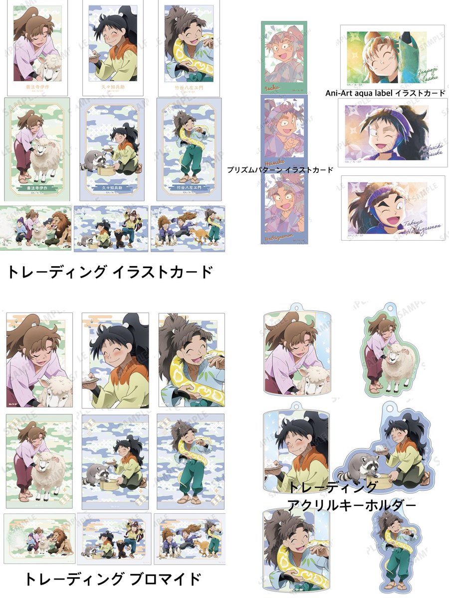 UTYS6198's tweet photo. 忍たま 求品

ちょっと重複してるのあるけど
ざっくりこんな感じで求めてます。

知らないグッズもあると思うのでこれ以外でも異種お声がけ頂ければ嬉しいです。

よろしくお願いします🙇‍♀️ https://t.co/hhCUV8Cups
