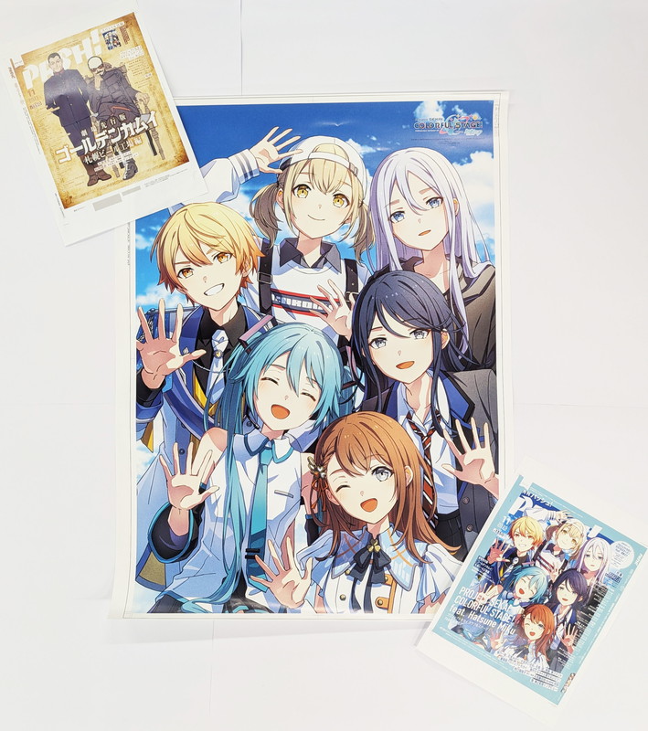 PASH!11月号付録A4クリアファイル＆A1ポスター『プロジェクトセカイ