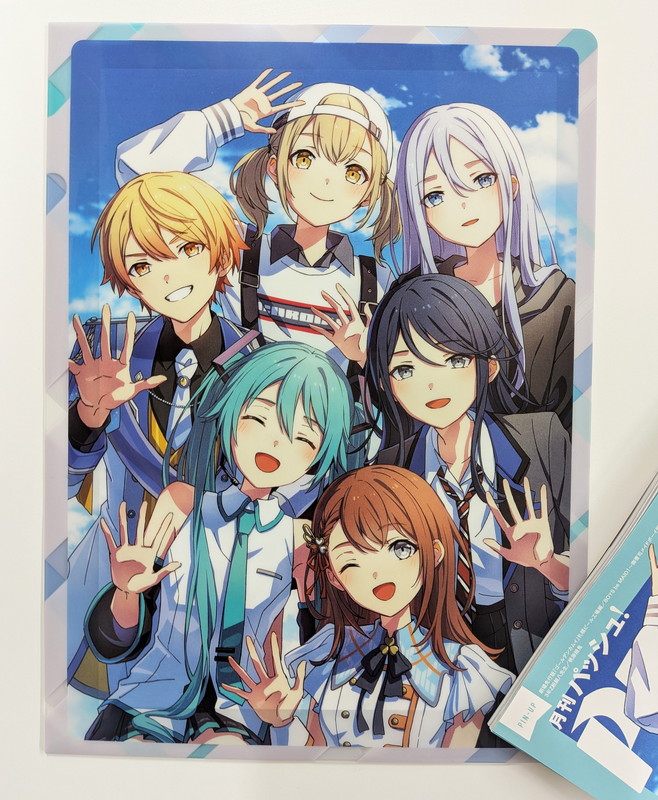 PASH!11月号付録A4クリアファイル＆A1ポスター『プロジェクトセカイ