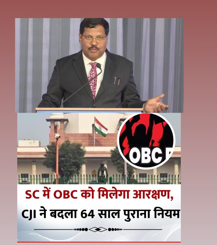 मनुवादियों के निशाने पर क्यों है CJI BR gavai साहब ?  

आप समझेंगे तो पाएंगे कि ये घटना भगवान विष्णु को लेकर नहीं हुई बल्कि OBC समाज के आरक्षण को लेकर हुई हुआ। 

एक अंबेडकरवादी जज ने सुप्रीम कोर्ट में OBC आरक्षण लागू कर दिया इसके लिए उन्होंने 64 साल पुराना नियम बदल दिया था। 

अभी