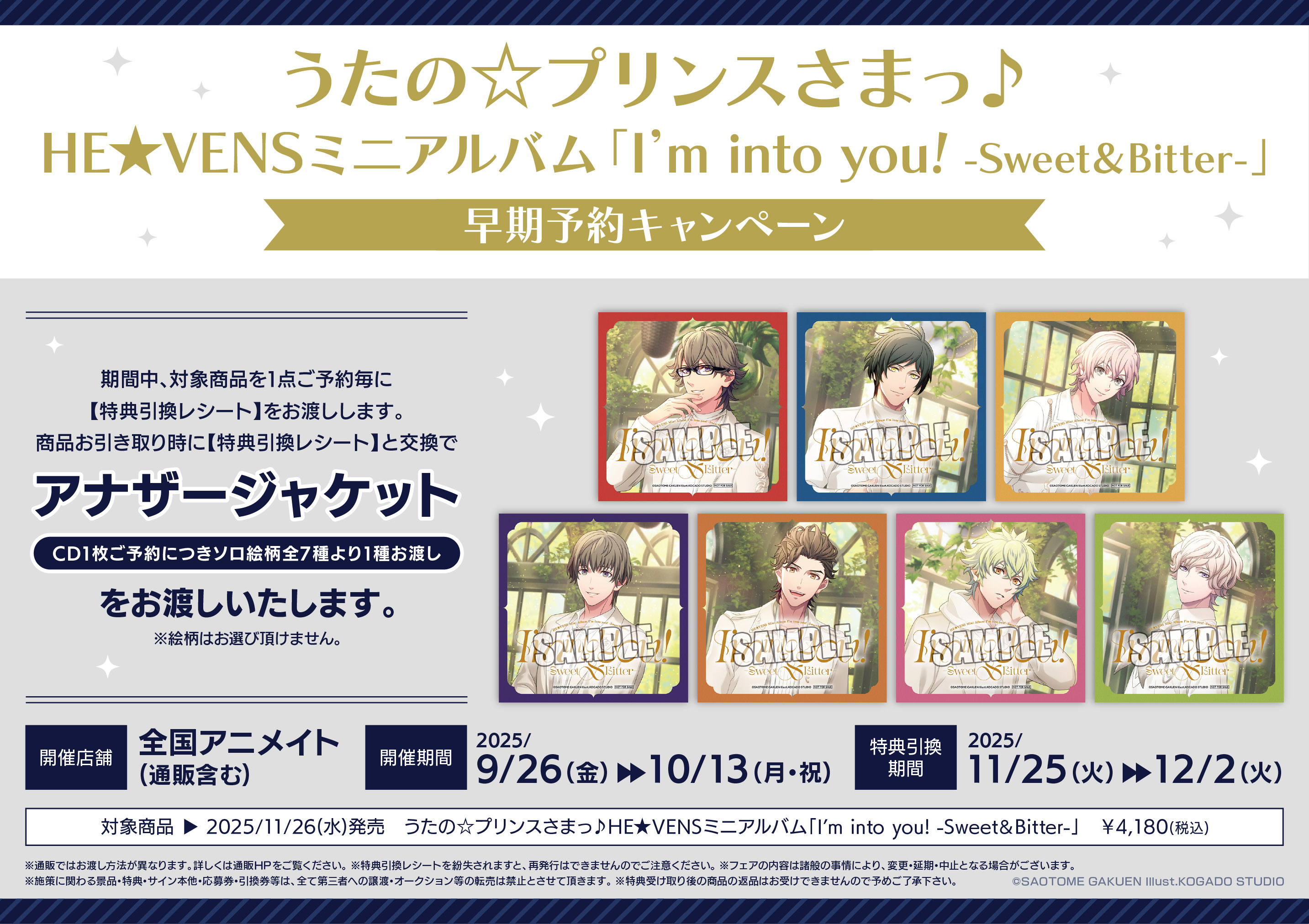 アンハッピーリフレイン アニメイト特典CD付き アンハッピーリフレイン アニメイト特典CD付き 限定版・特典