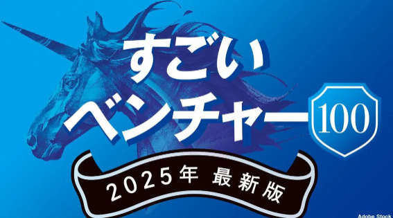chibatakasi's tweet photo. ｢すごいベンチャー｣2025年版に、Spiral Capitalグループ投資先から以下の9社（未公表含め11社）が選出！おめでとうございます！🥳
・AI・ロボティクス：キビテク
・モビリティ：T2
・ESG・インパクト：Planet Savers
・ヘルスケア：エム
・エンタメ・コンテンツ：StoryHub
・金融・投資：ペイトナー、ブルーモ証券
・フード：インターホールディングス
・人材・福利厚生：HQ