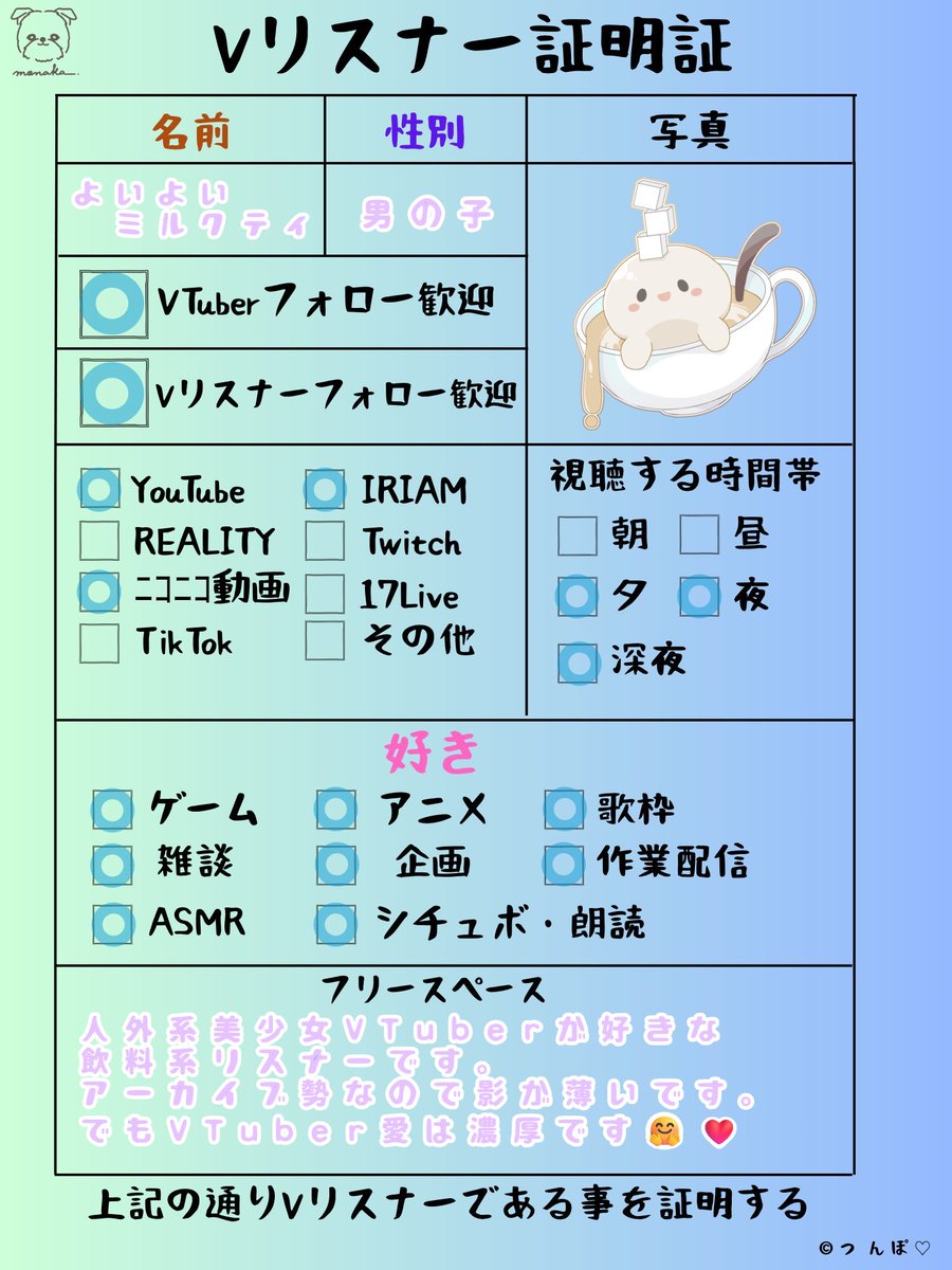 よいよいミルクティ tweet media