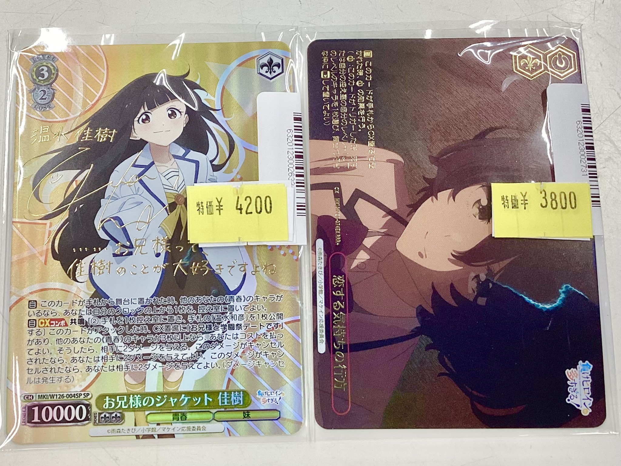 負けイン お兄様のジャケット 佳樹 SP サイン ビデオインアメリカ尼崎店🇺🇸 in トレカチャンピオン👑 on X