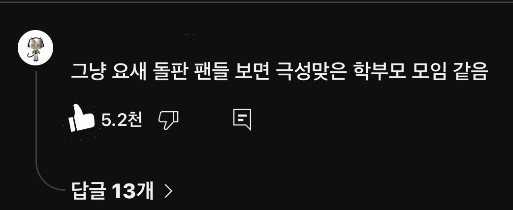 너정말“핵심”을찔렀어