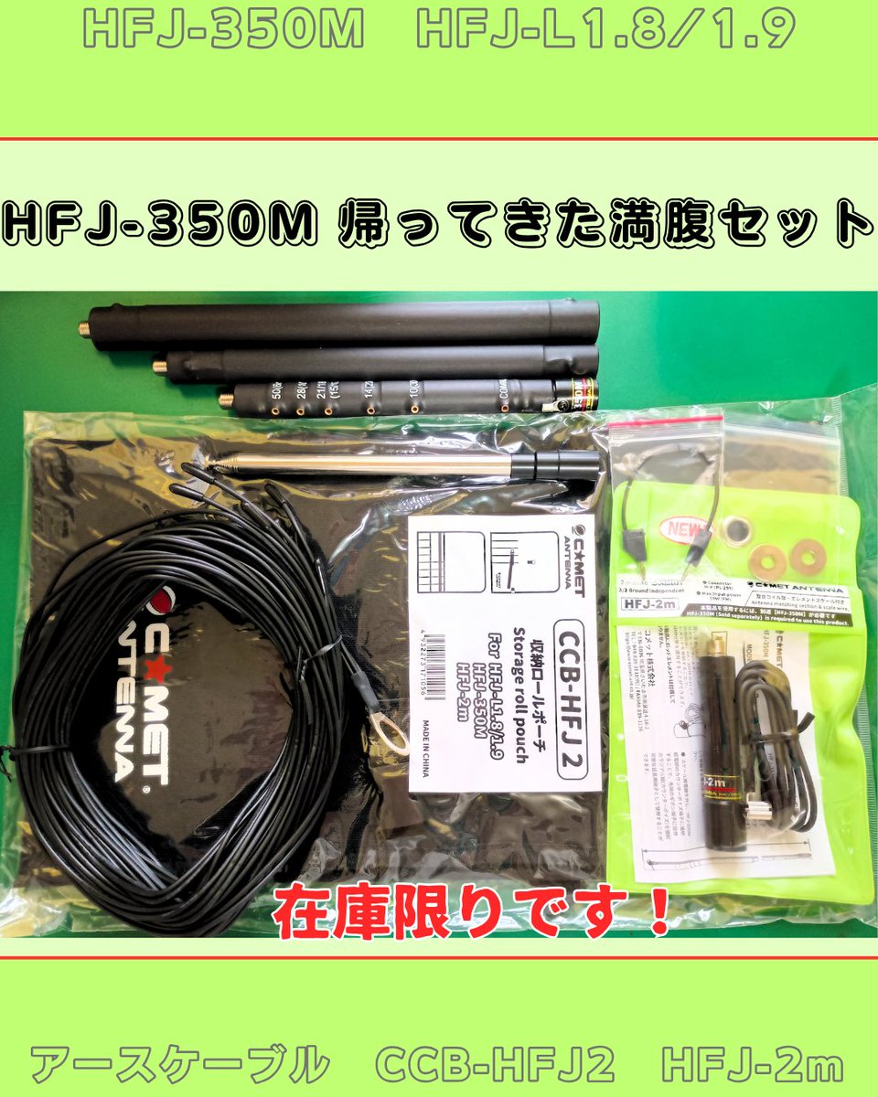 アマチュア無線専門店CQオーム on X: 
