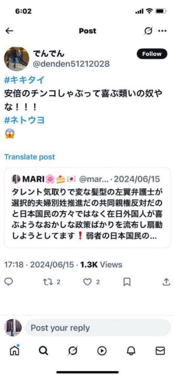 maribctjpn's tweet image. 私が選択的夫婦別姓に猛反対するのは、この制度が左翼や在日帰化人利権の象徴だからです❗️決して日本人女性のための制度などではありません❗️高市早苗新総裁も様々な命の危険を感じるほどの妨害を受けておられますが、確実に永久廃案お願い致します❗️👍🇯🇵#高市早苗新総裁誕生 #高市早苗 #自民党
